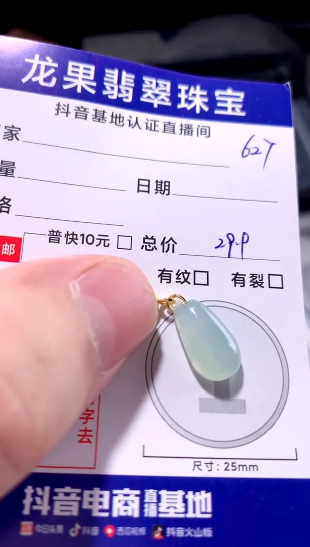 颈饰未镶嵌翡翠冰胶复古啊627