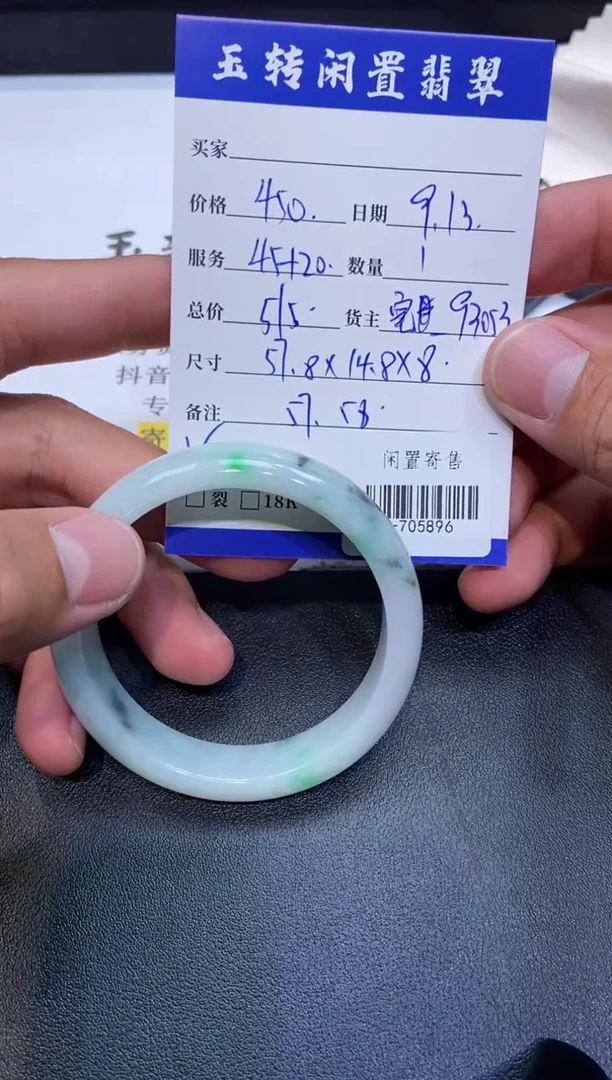 颈饰未镶嵌翡翠手镯多人-705896