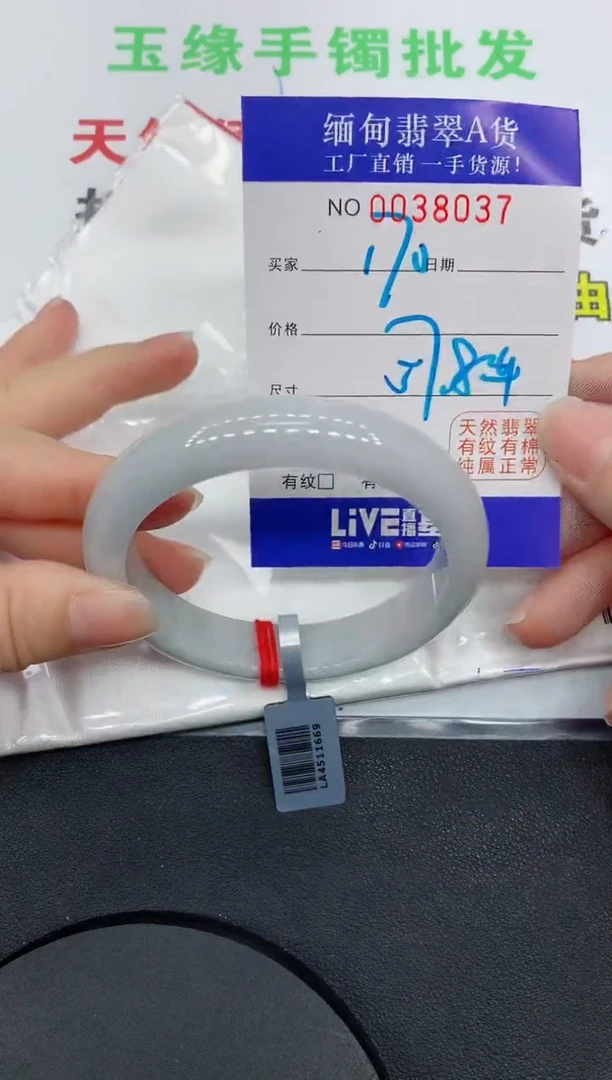 未镶嵌手镯翡翠8037缅甸翡翠手镯