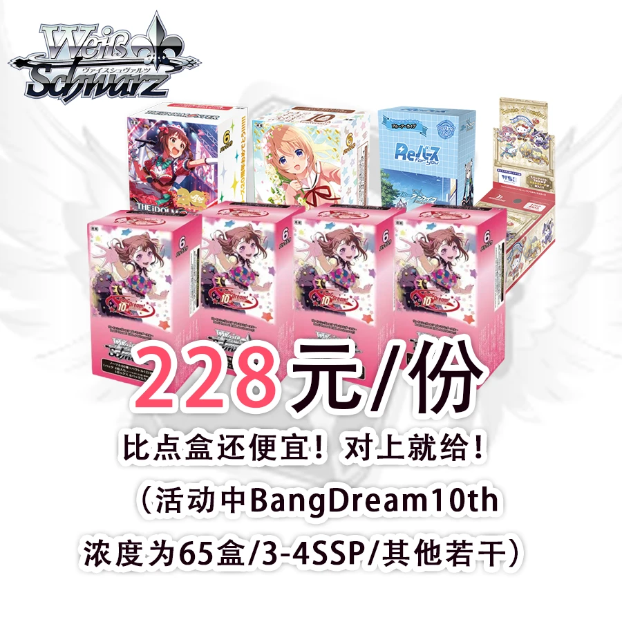 【比点盒还便宜！对上就给！】 WS必闪盒主题活动卡牌盲盒一盒【拆盒】