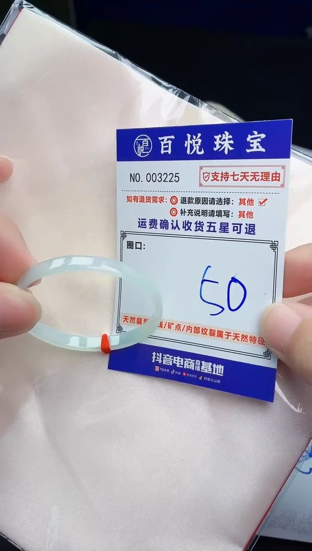 未镶嵌手镯翡翠手镯