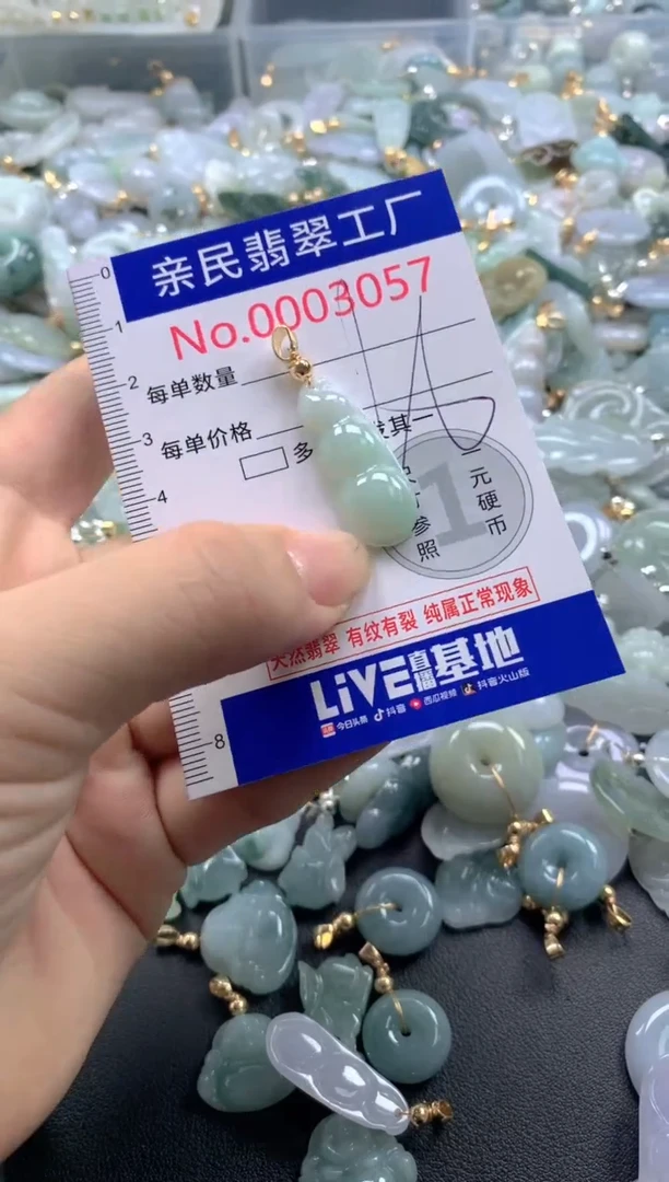 颈饰未镶嵌翡翠3057