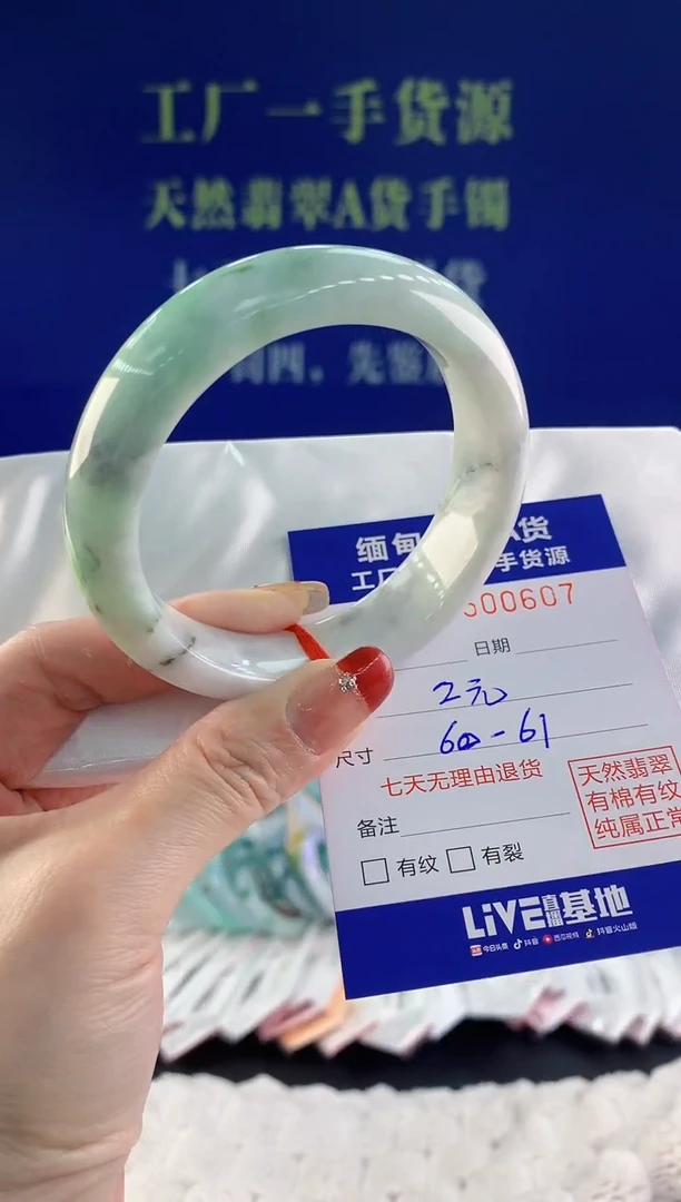 【闪购商品】翡翠手镯未镶嵌07天然A货翡翠