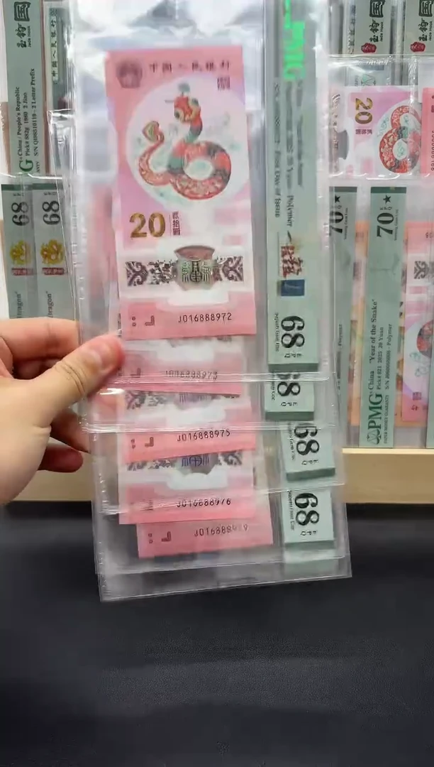塑料蛇钞1688一路发发PMG68分无4豹子身