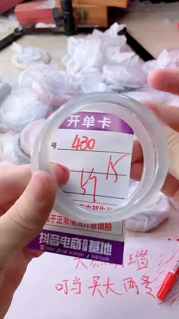 手镯玛瑙/玉髓未镶嵌430