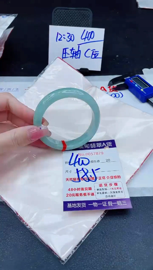 翡翠手镯未镶嵌400.00000