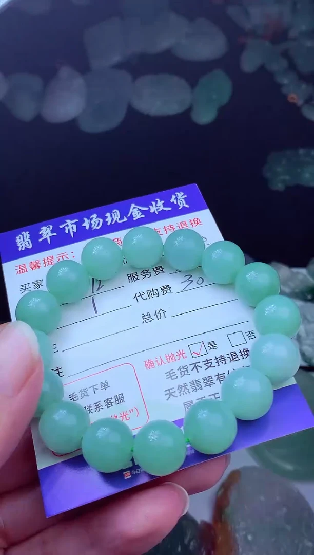 未镶嵌定制翡翠平**福 翡翠毛货定制224439