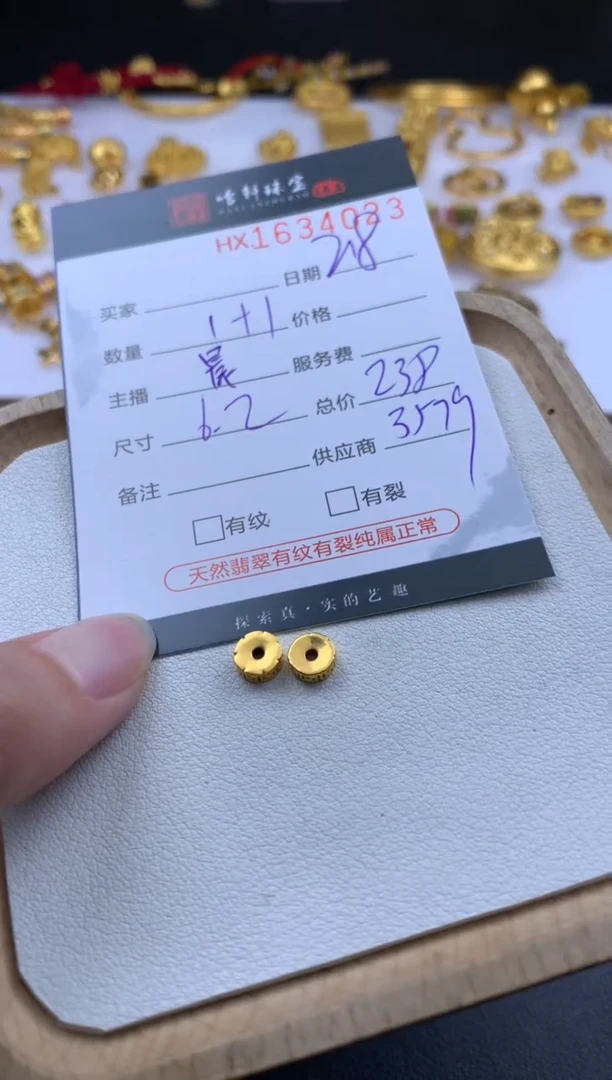 【闪购商品】定制足金手链哈轩 珠子1+1