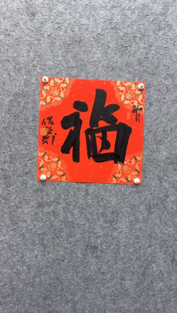 【闪购商品】书法倪旭前