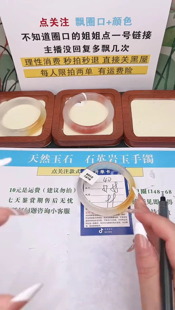 石英质玉手镯未镶嵌40
