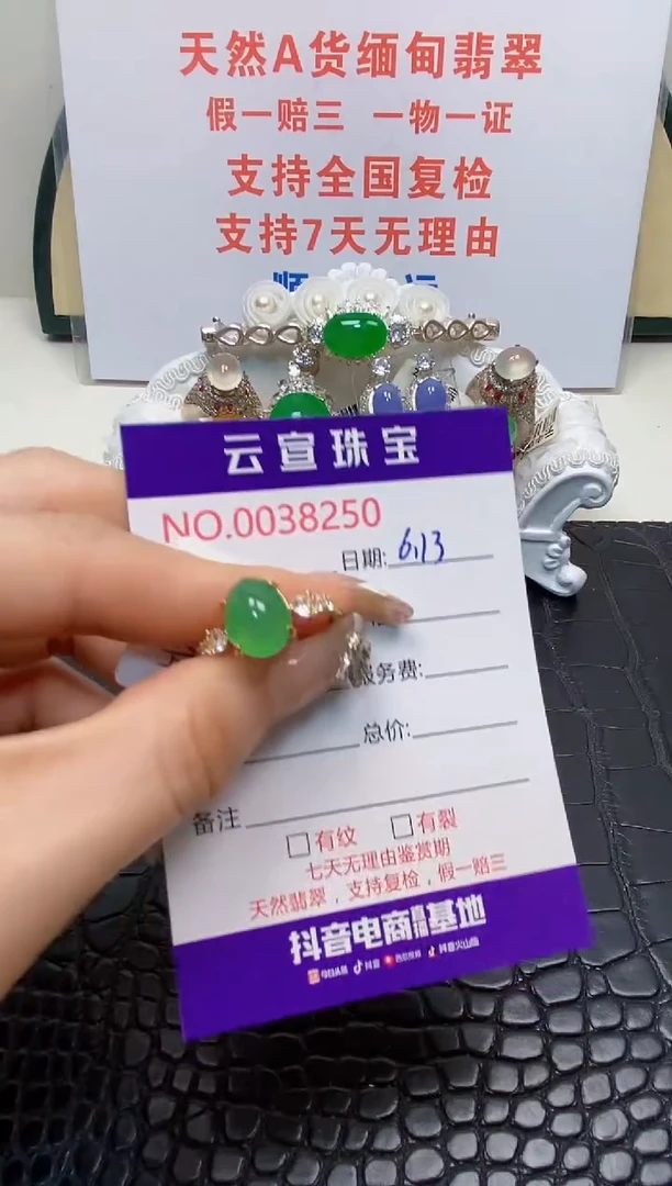 翡翠戒指银S925镶嵌/8250