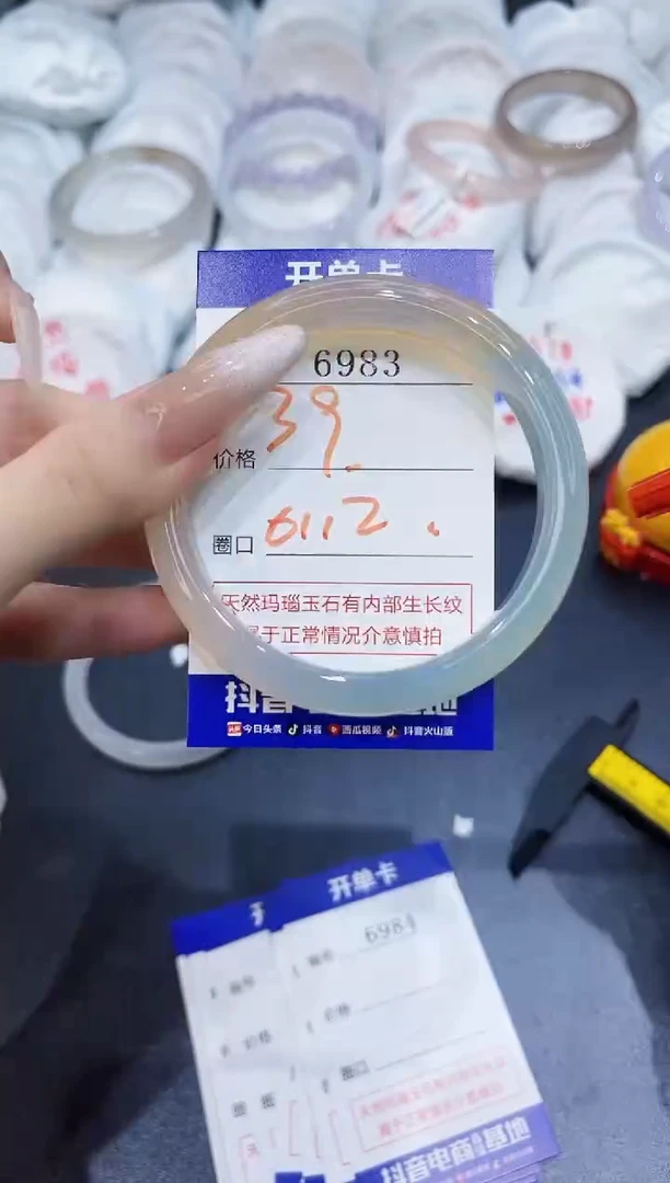 玛瑙/玉髓手镯未镶嵌6983