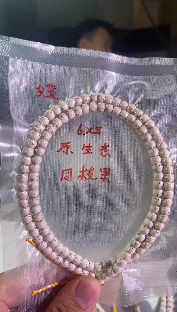 星月菩提把件数星星6*5-023