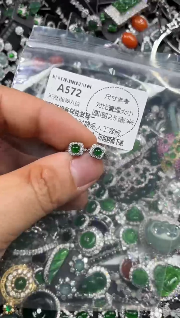颈饰未镶嵌翡翠A572耳扣