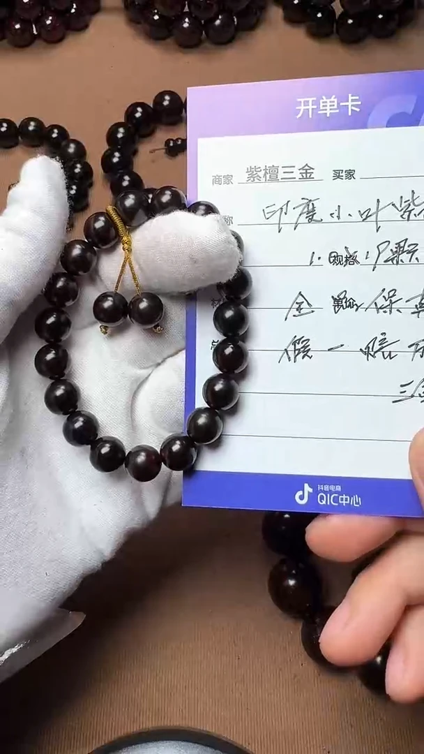 【闪购商品】小叶紫檀手串/手链印度小叶紫檀 1.0