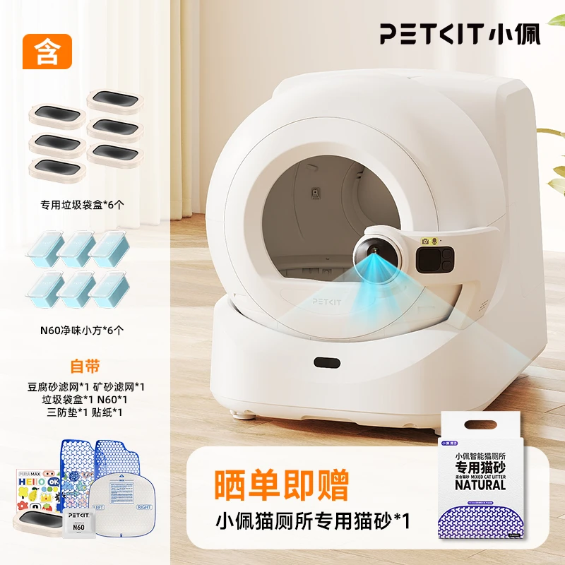 小佩自动猫砂盆ULTRA自动打包可视电动智能猫砂盆厕所免铲毛茸茸