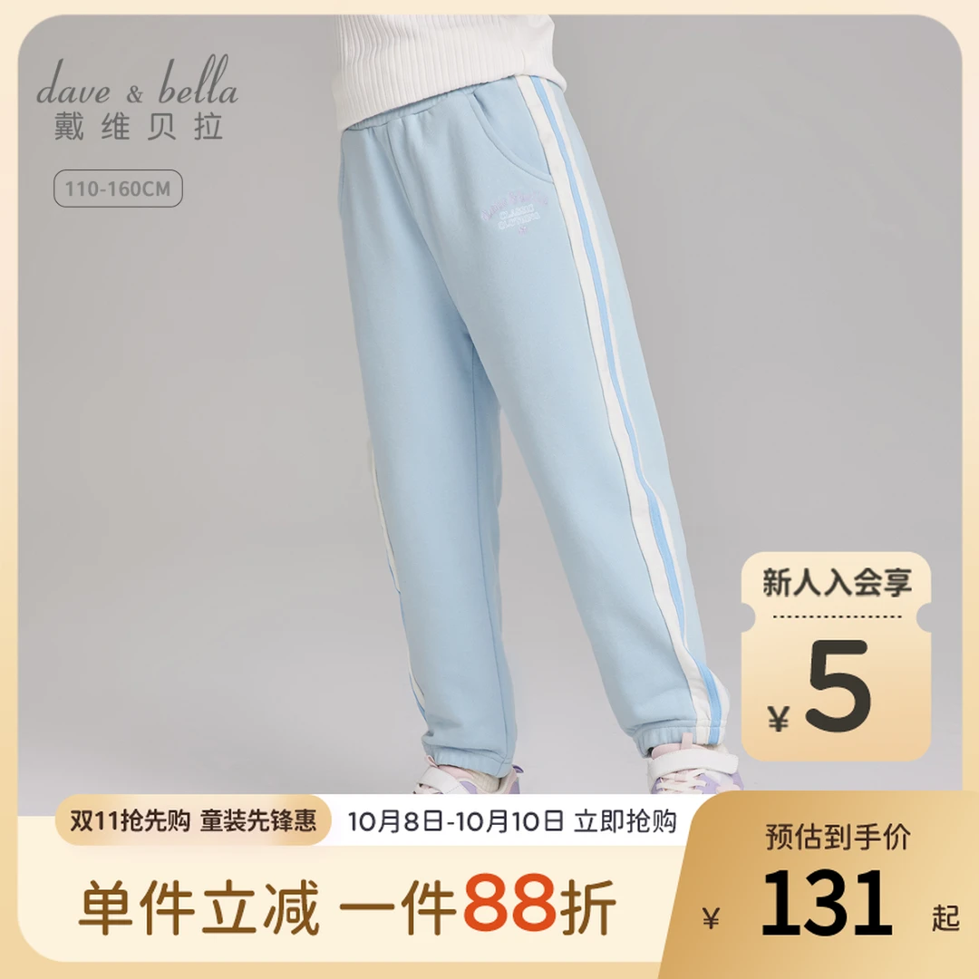戴维贝拉针织裤子2025女童新款运动裤中大童秋装束脚裤长裤