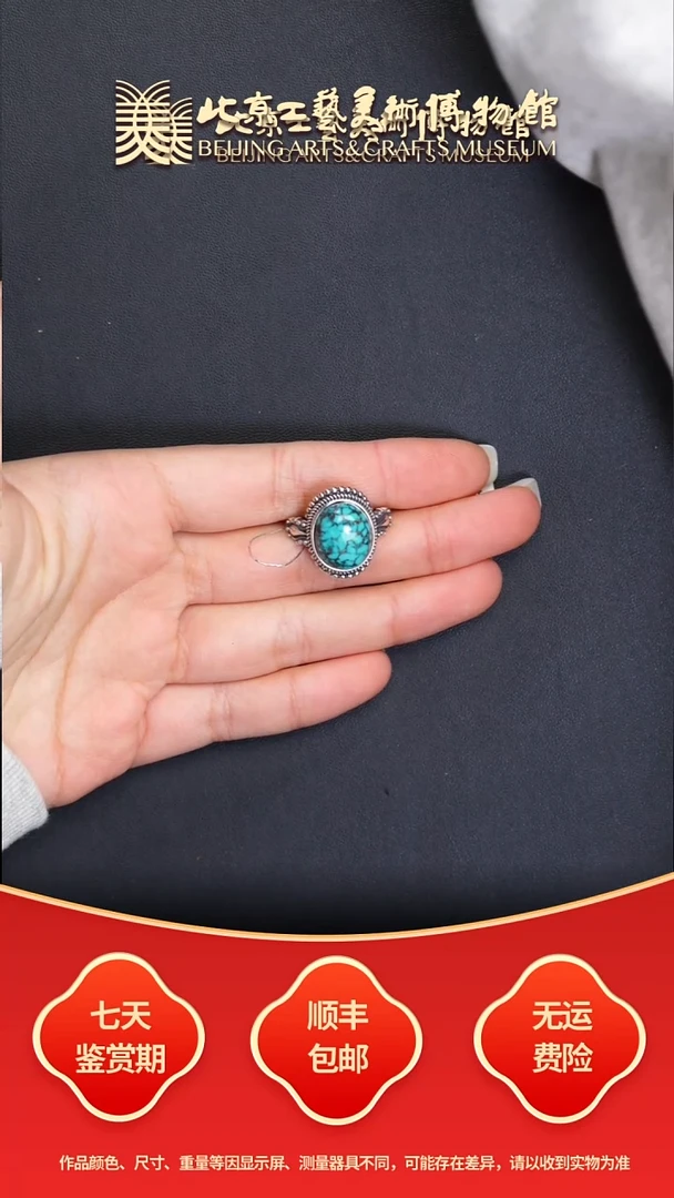 未镶嵌绿松石戒指B1109GMD113戒指