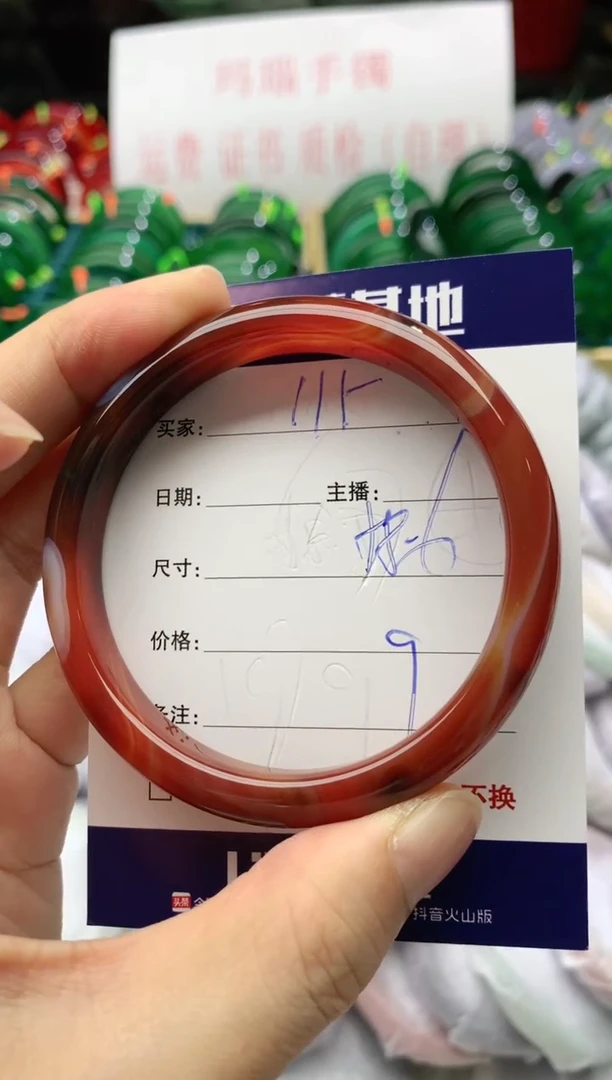 手镯玛瑙/玉髓未镶嵌115