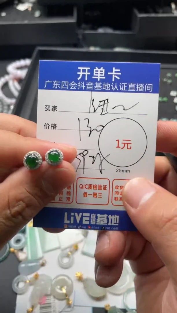 【闪购商品】翡翠颈饰银S925镶嵌耳钉