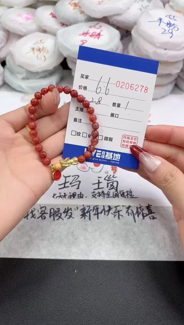 【闪购商品】玛瑙/玉髓手串未镶嵌6278