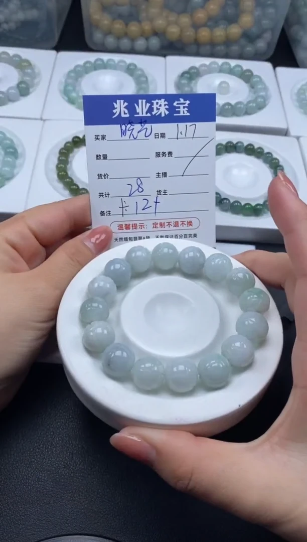 【闪购商品】翡翠散珠晓艺/卡12（一条/28元）