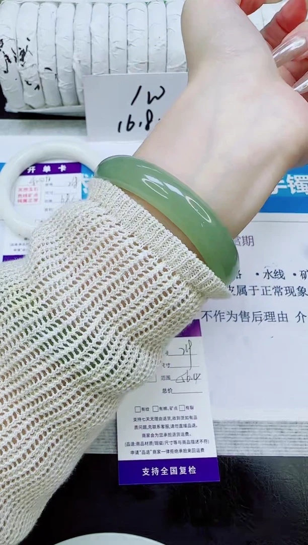 未镶嵌手镯石英质玉269/56.4