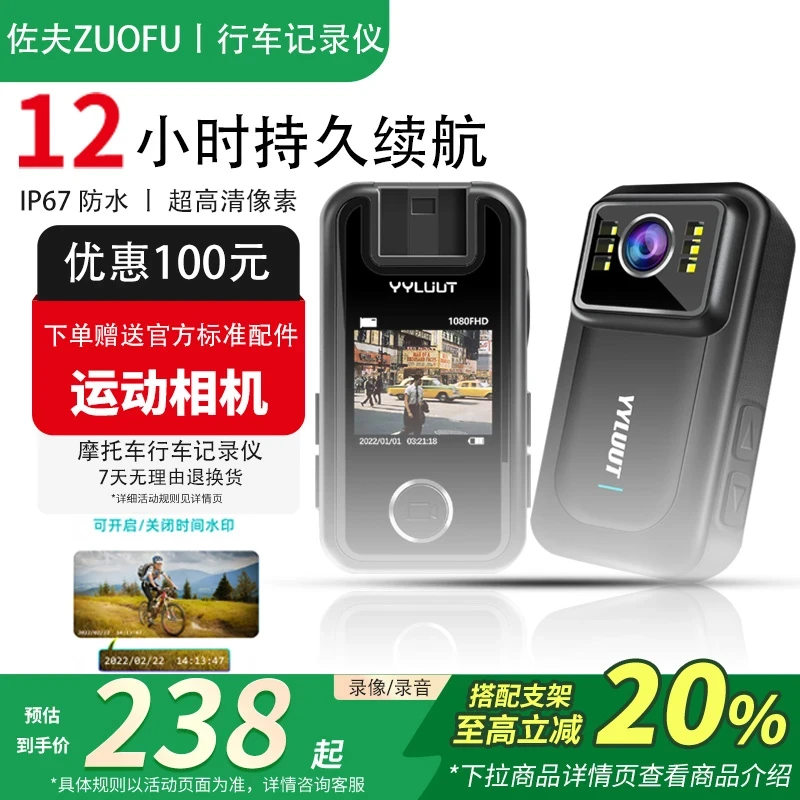 【户外骑行】超清摄像记录仪摩托车电动车运动旅行日常vlog随身录像