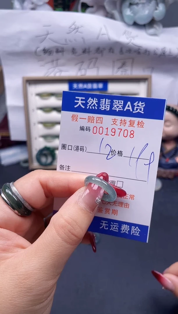 【闪购商品】翡翠戒指未镶嵌12*19708--