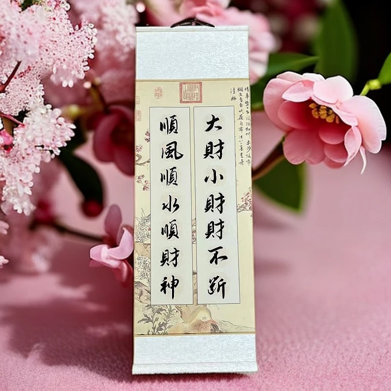 （顺风顺水顺财神，大财小财财不断）手写书法竖卷轴尺寸95*32