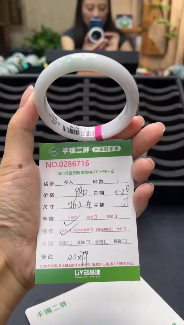 翡翠手镯未镶嵌多人