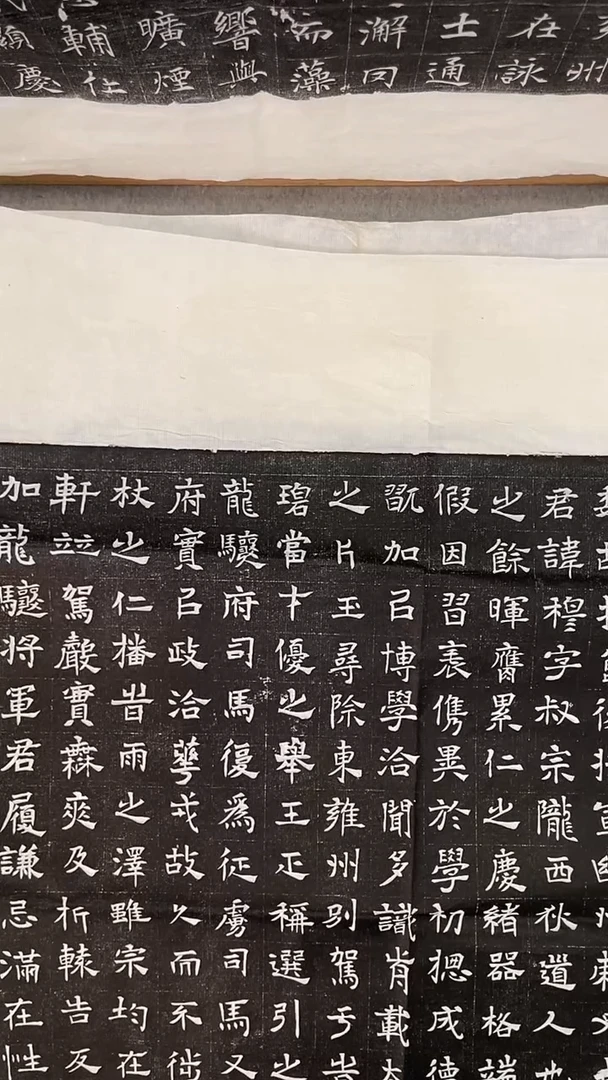 拓片用纸印石吴*云裴敬墓志拓片册页