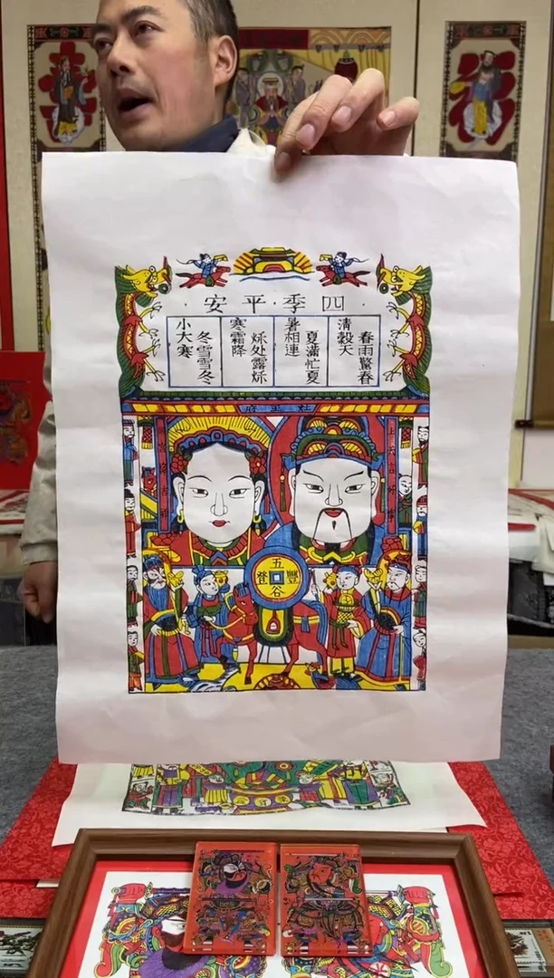 四季平安五谷丰登精裱红布手工制作精品