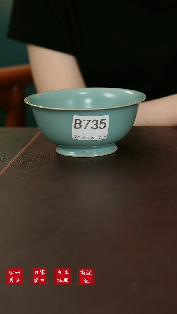 摆件735原矿汝宋汝瓷