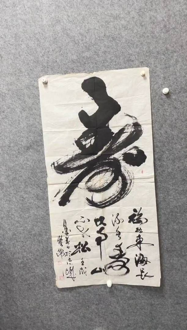 书法三*人冰雪书画院馆藏臻选书画作品