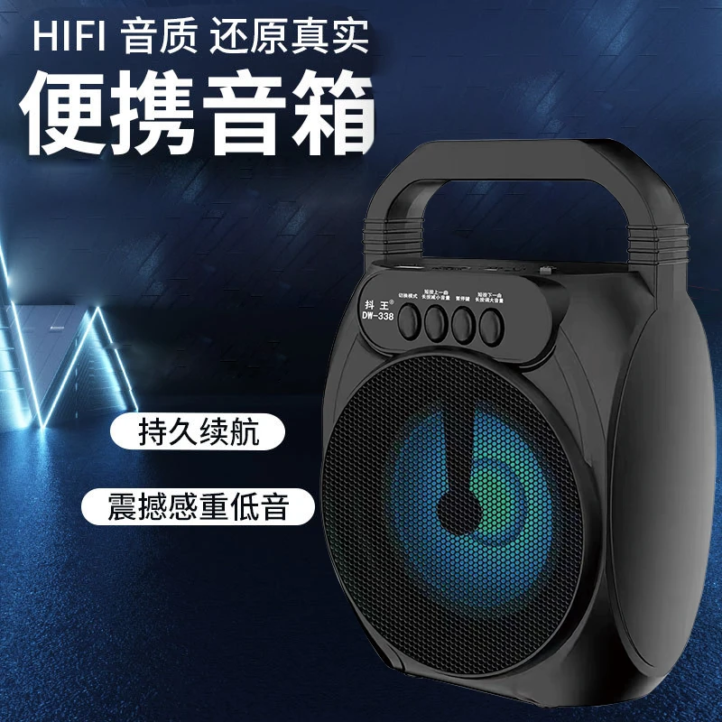 抖王DW-338蓝牙音响炫酷便携式唱歌手提彩灯K歌手提低音炮音响
