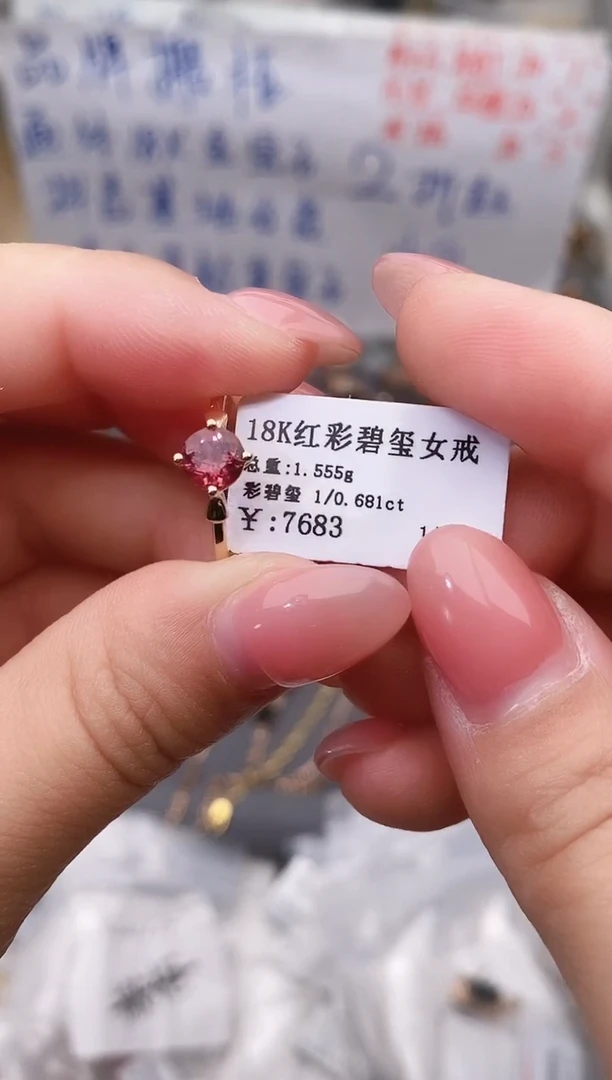 18K金镶嵌戒指碧玺--专柜--14