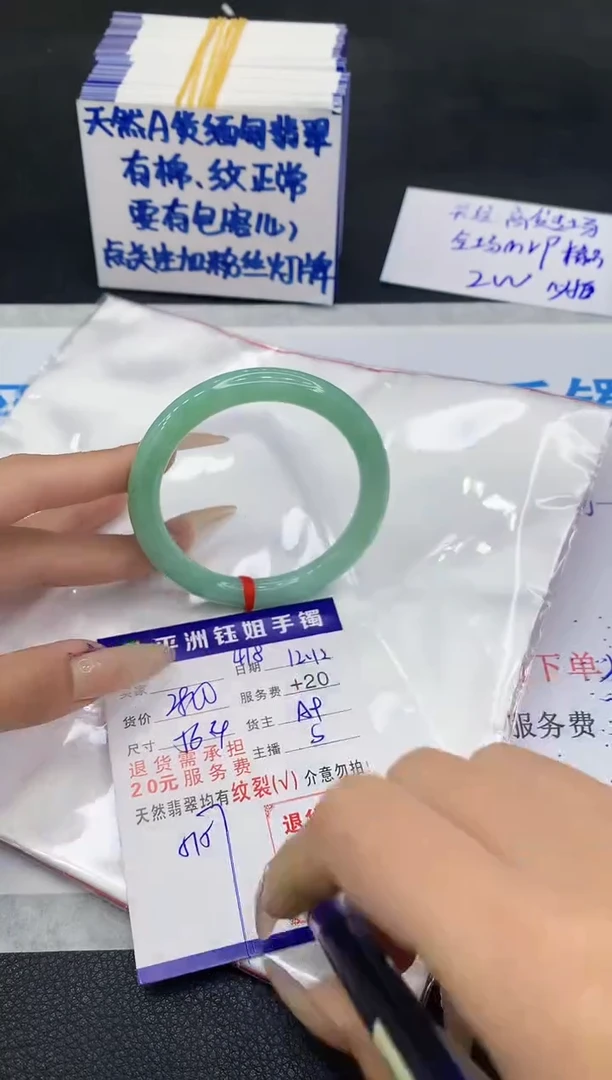 未镶嵌手镯翡翠1