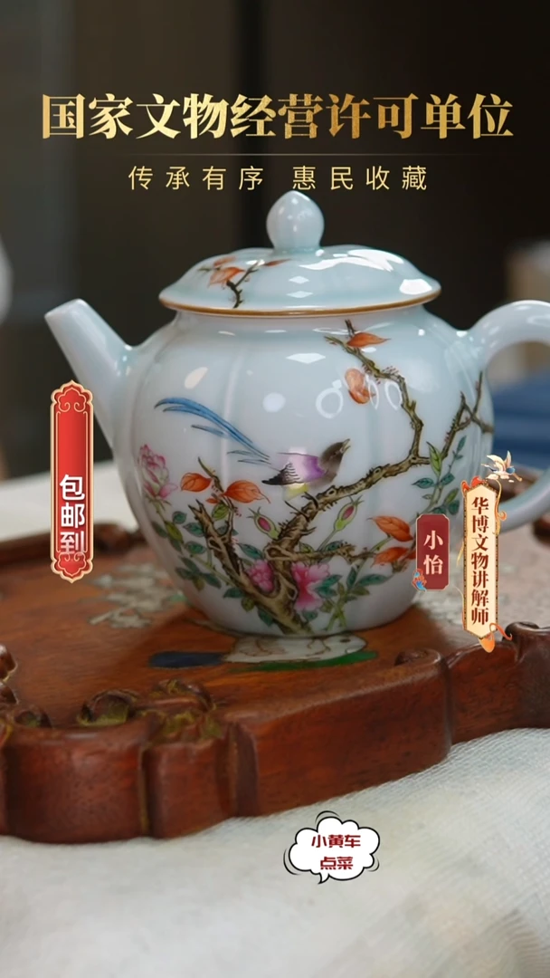 清执壶525粉彩花鸟纹执壶