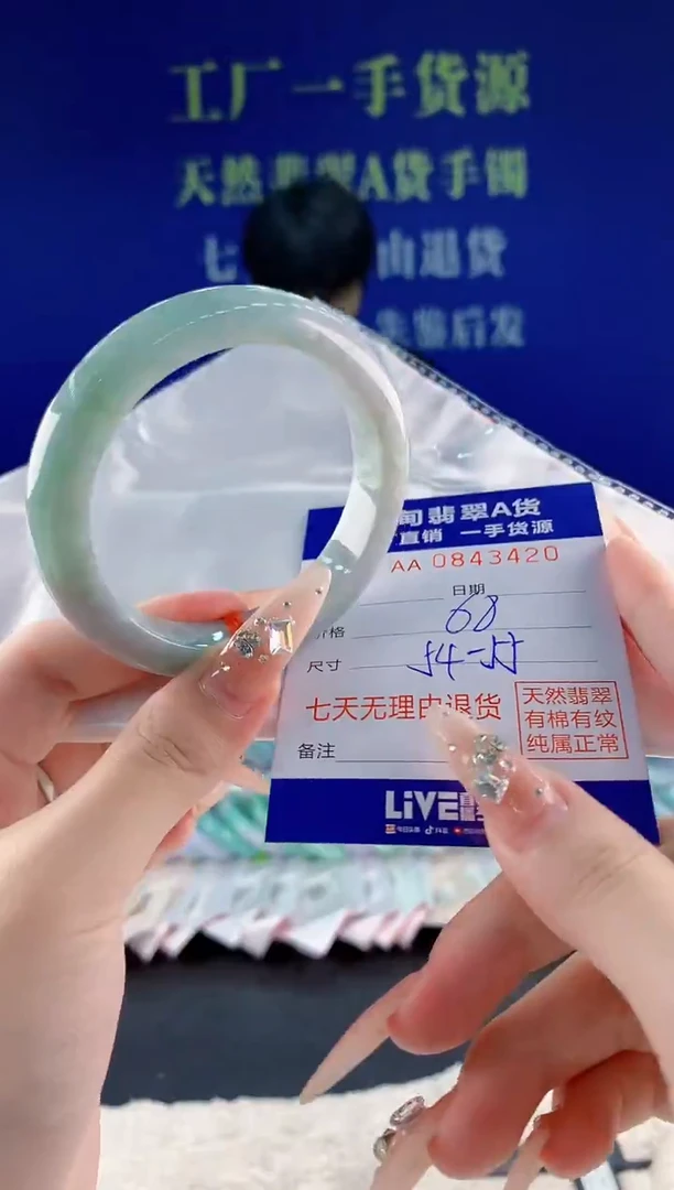 未镶嵌手镯翡翠20