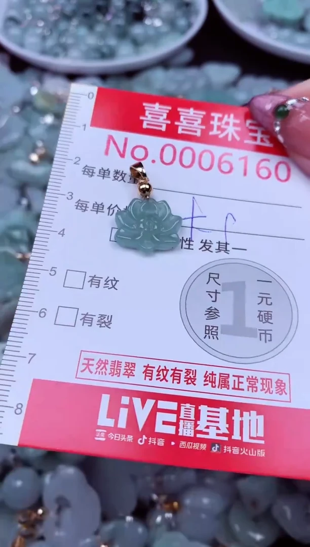 吊坠(不含链)未镶嵌翡翠6160