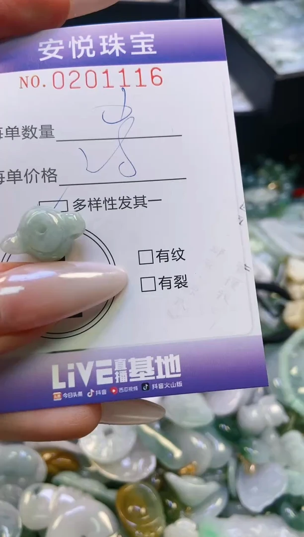 翡翠挂件未镶嵌闪购0201116多样性发其一
