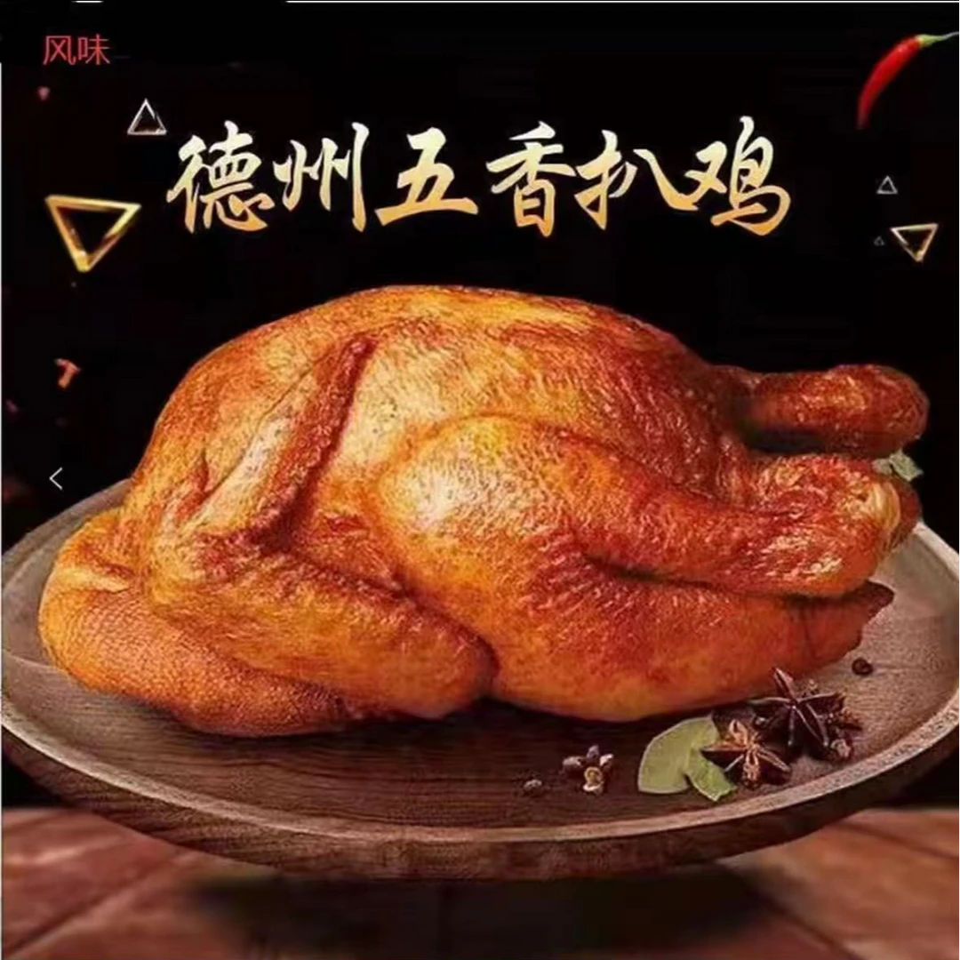 【高品质两只装】精选山东五香烧鸡新日期开袋即食传统工艺开袋即食