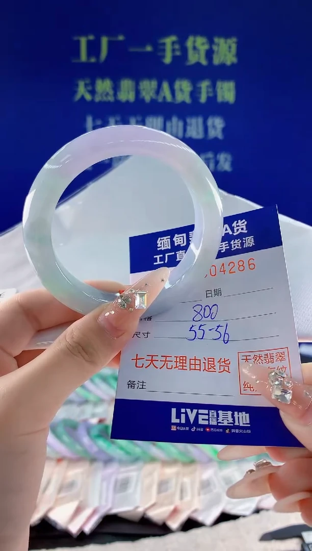 未镶嵌手镯翡翠86