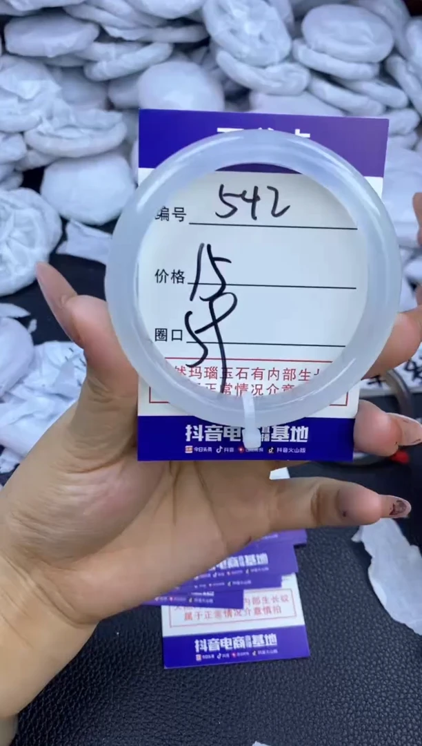 玛瑙/玉髓手镯未镶嵌542