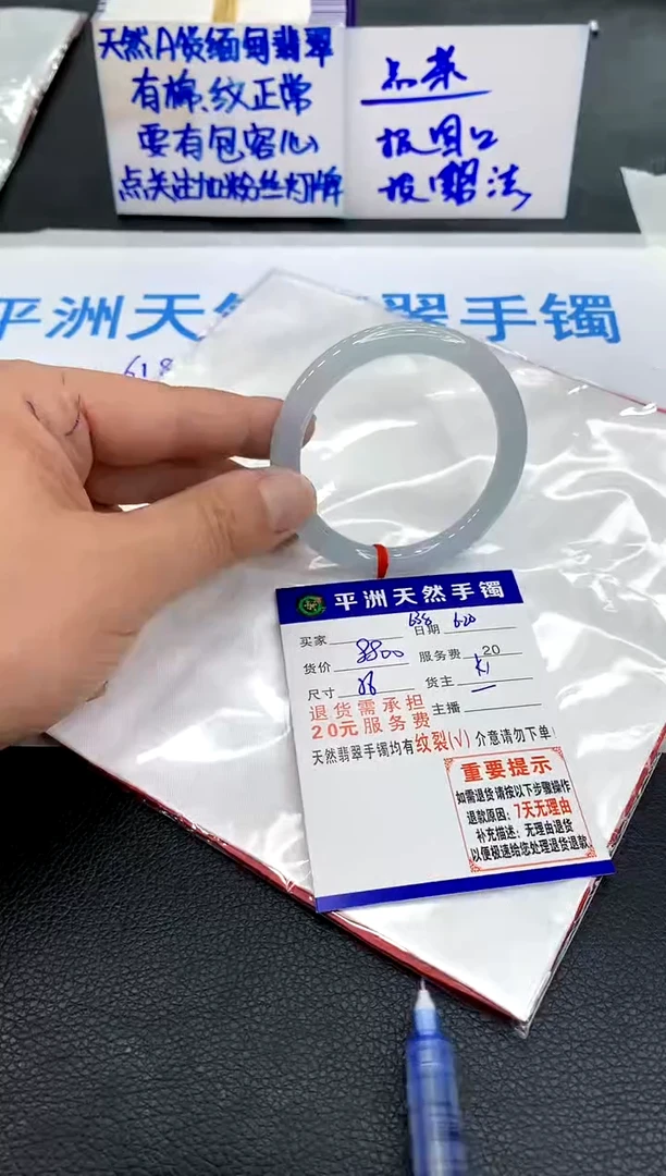 翡翠手镯未镶嵌1