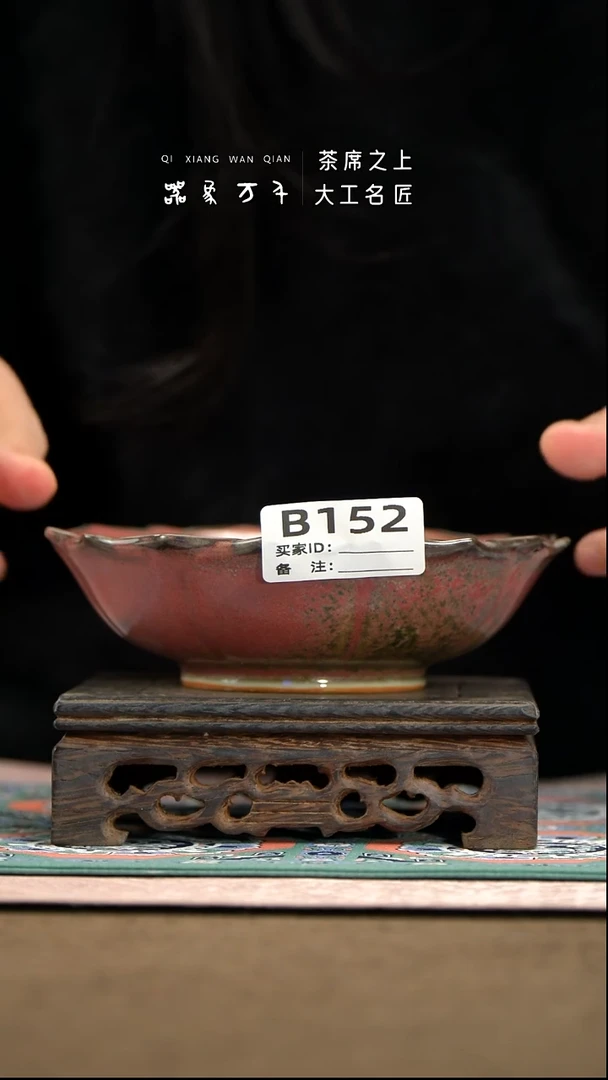 【器象万千】钧瓷手作美器 叶B152