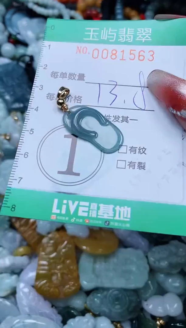 【闪购商品】翡翠颈饰未镶嵌闪购0081563