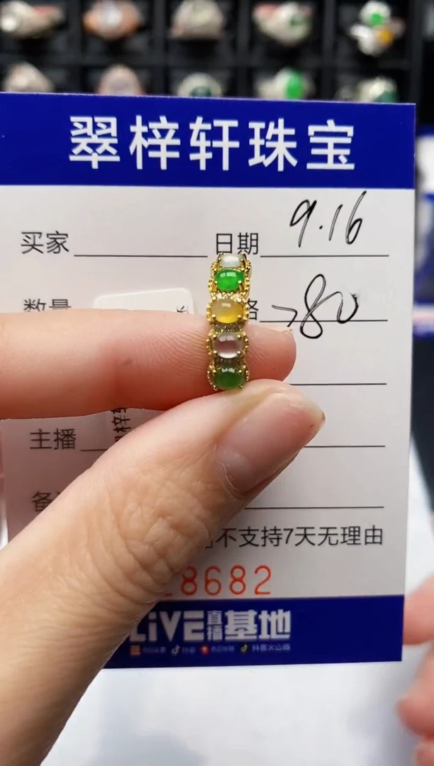 未镶嵌戒指翡翠8682