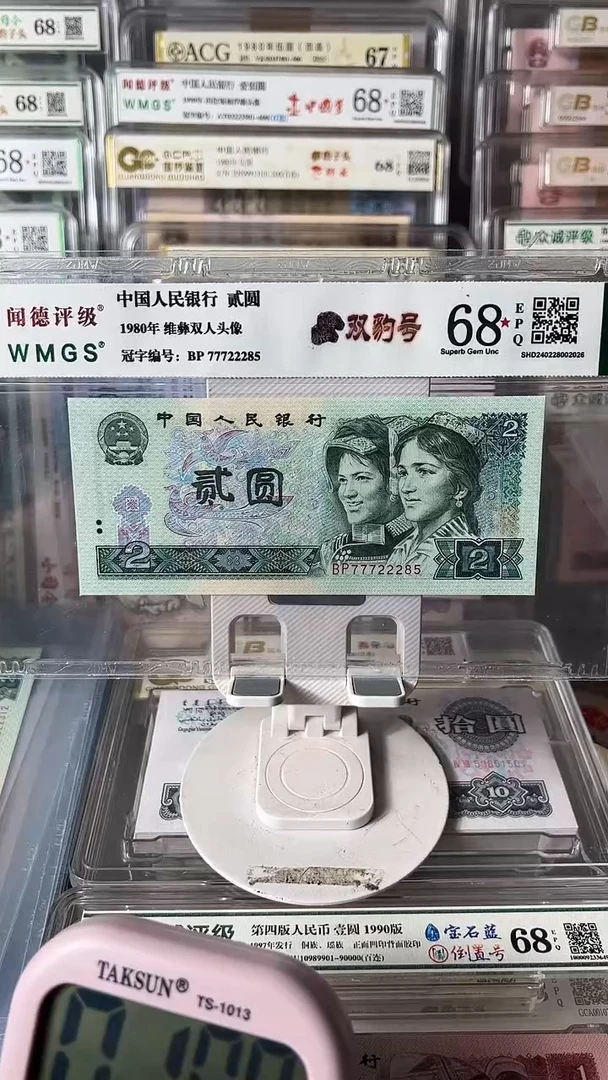 听***弄802双豹子77722285包邮